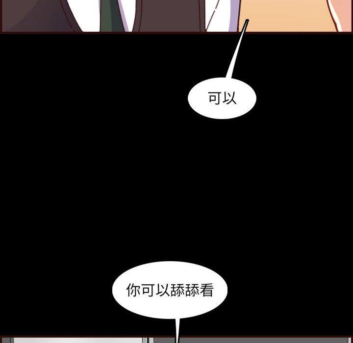 妈妈是女大学生 第 66 话 第61页