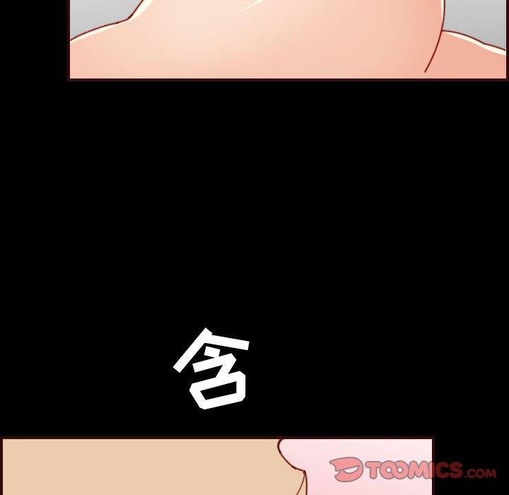 妈妈是女大学生 第 66 话 第84页