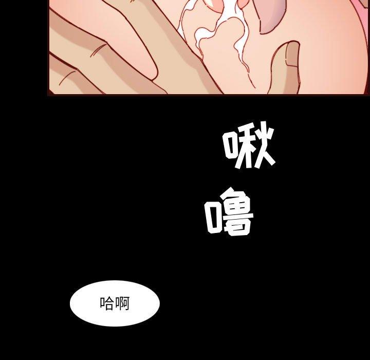 妈妈是女大学生 第 66 话 第89页