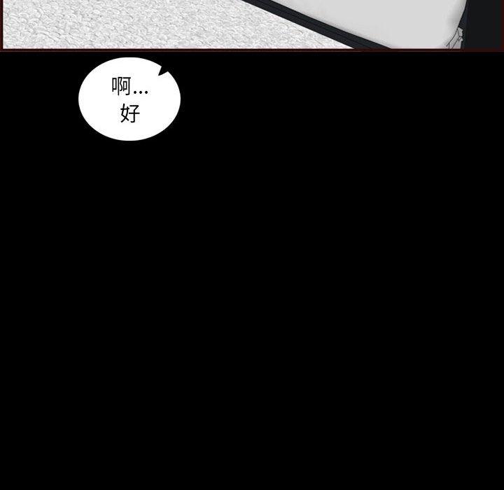 妈妈是女大学生 第 66 话 第67页