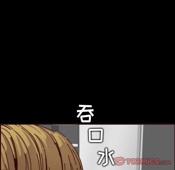 妈妈是女大学生 第 66 话 第78页