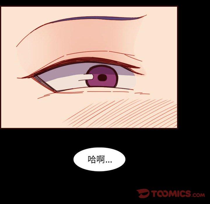 妈妈是女大学生 第 66 话 第90页