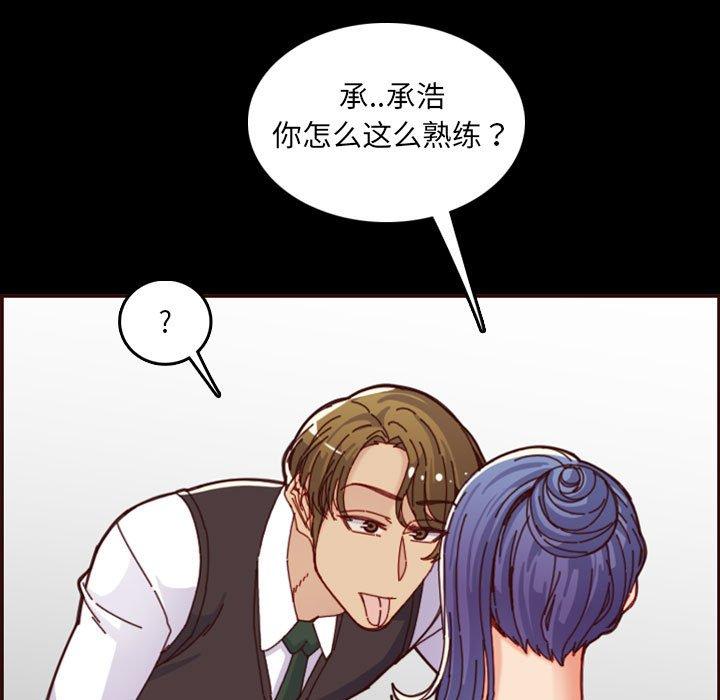 妈妈是女大学生 第 66 话 第91页