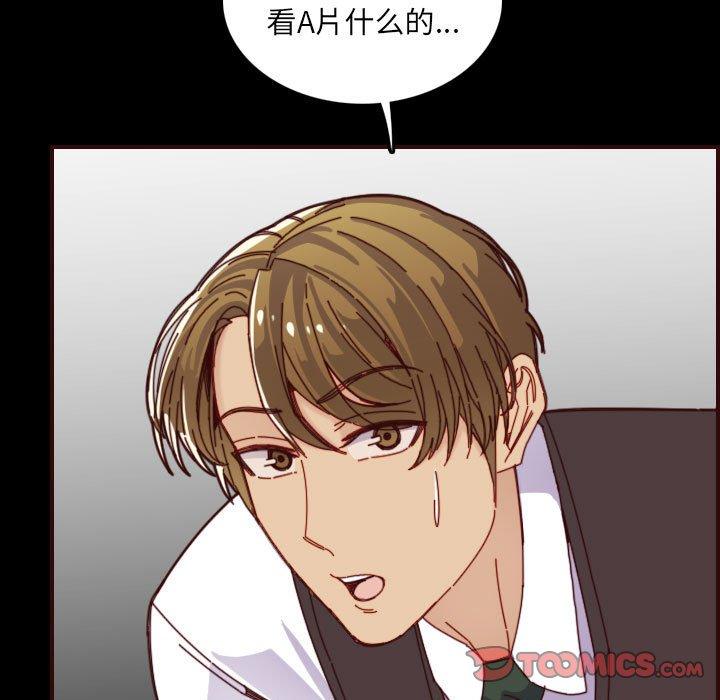 妈妈是女大学生 第 66 话 第93页