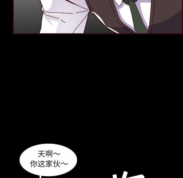 妈妈是女大学生 第 66 话 第94页