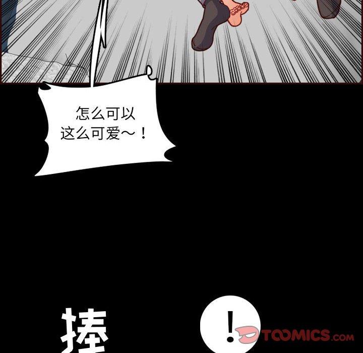 妈妈是女大学生 第 66 话 第96页