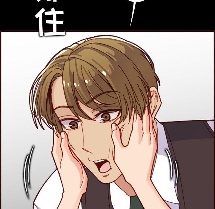 妈妈是女大学生 第 66 话 第97页