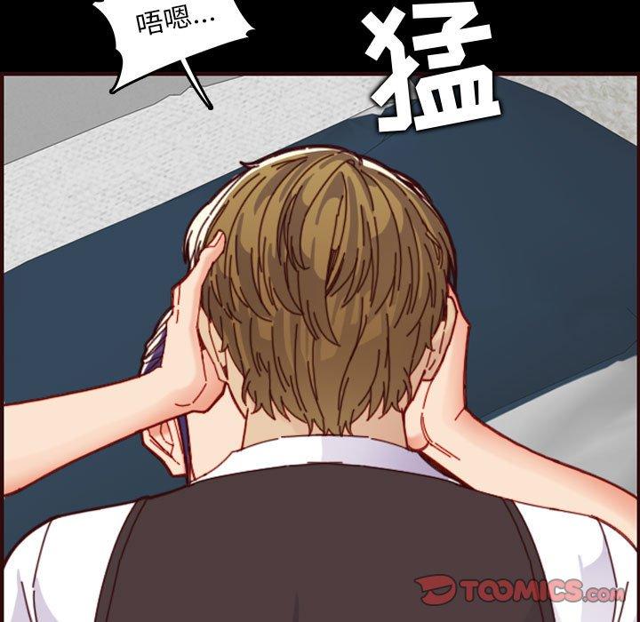 妈妈是女大学生 第 66 话 第99页