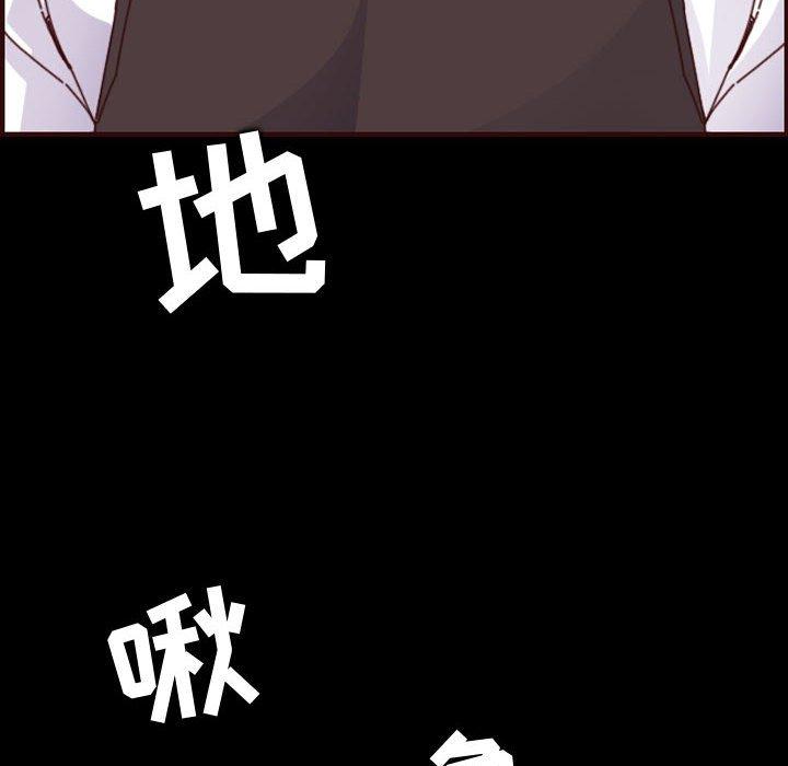 妈妈是女大学生 第 66 话 第100页