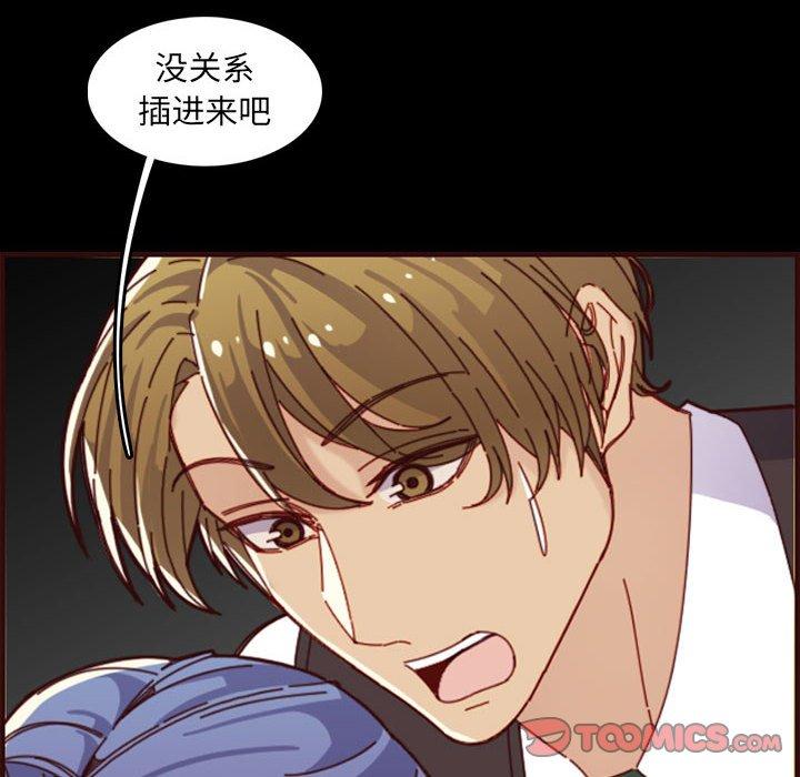 妈妈是女大学生 第 66 话 第108页