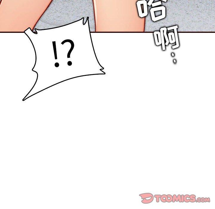 妈妈是女大学生 第 66 话 第120页
