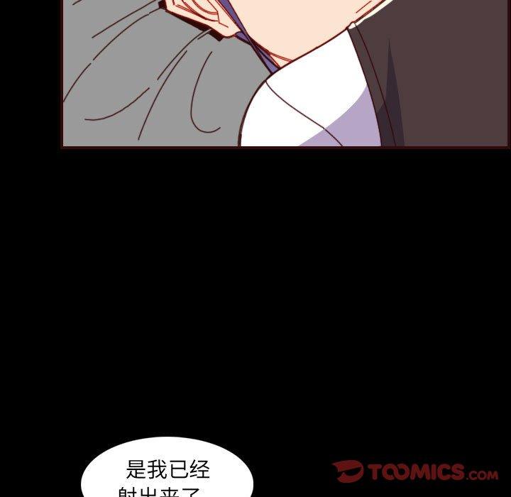 妈妈是女大学生 第 66 话 第111页