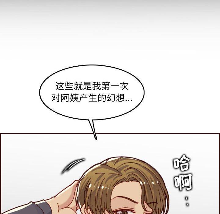 妈妈是女大学生 第 66 话 第116页