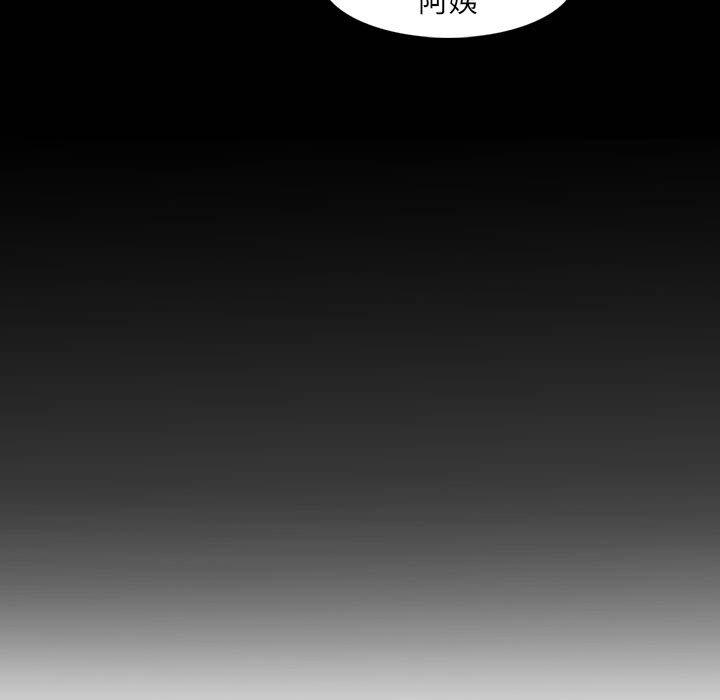妈妈是女大学生 第 66 话 第115页
