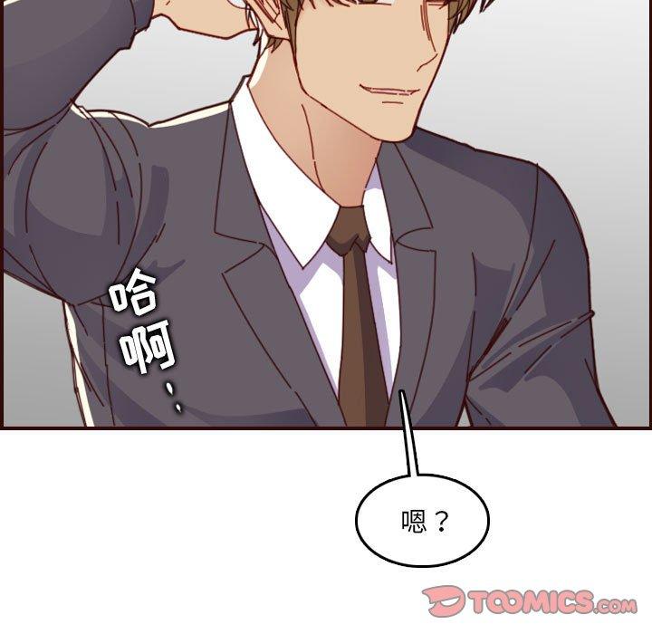 妈妈是女大学生 第 66 话 第117页
