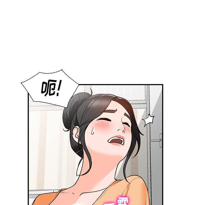 小镇上的女人们 第 10 话 第85页