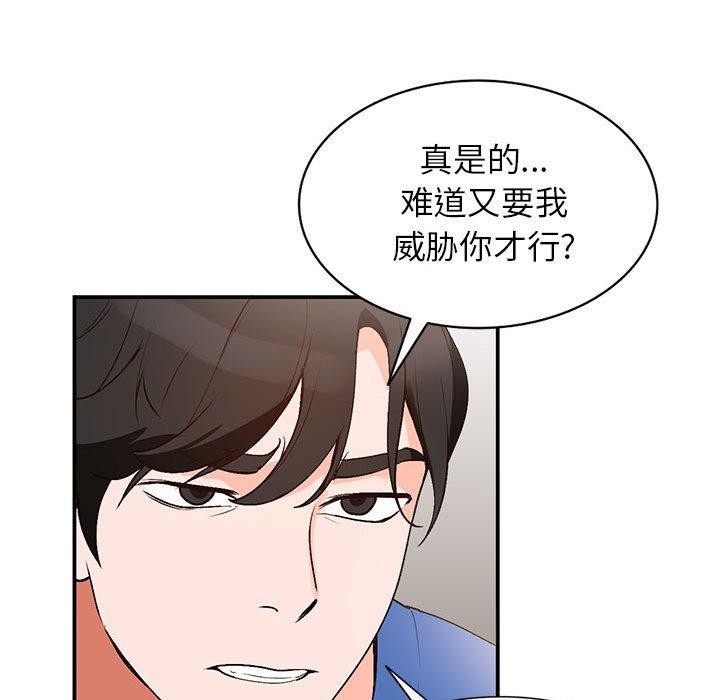小镇上的女人们 第 10 话 第69页