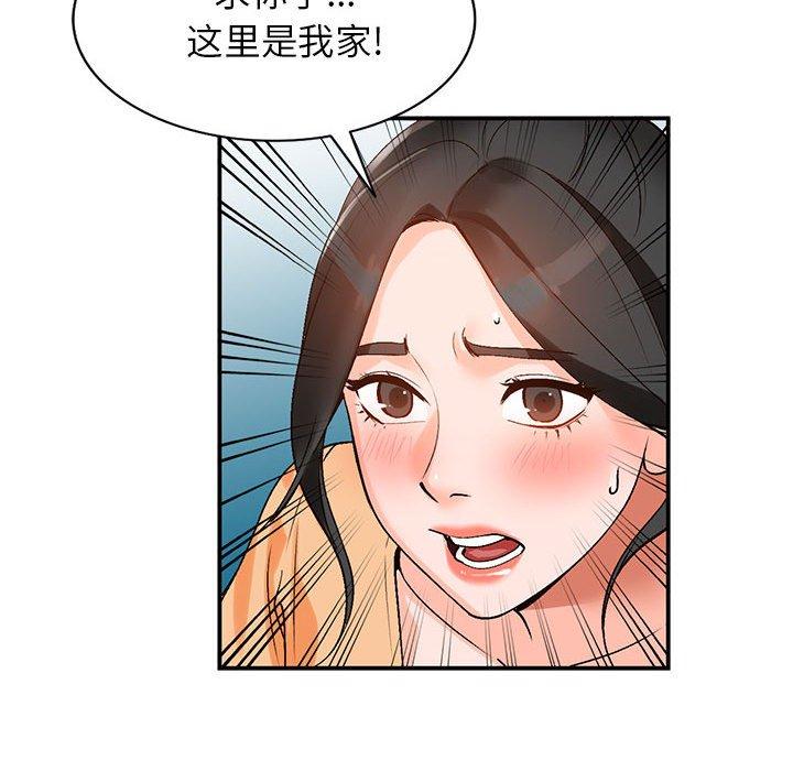 小镇上的女人们 第 10 话 第68页