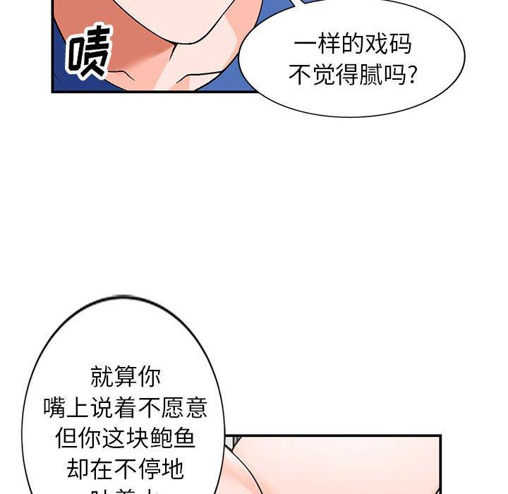 小镇上的女人们 第 10 话 第70页