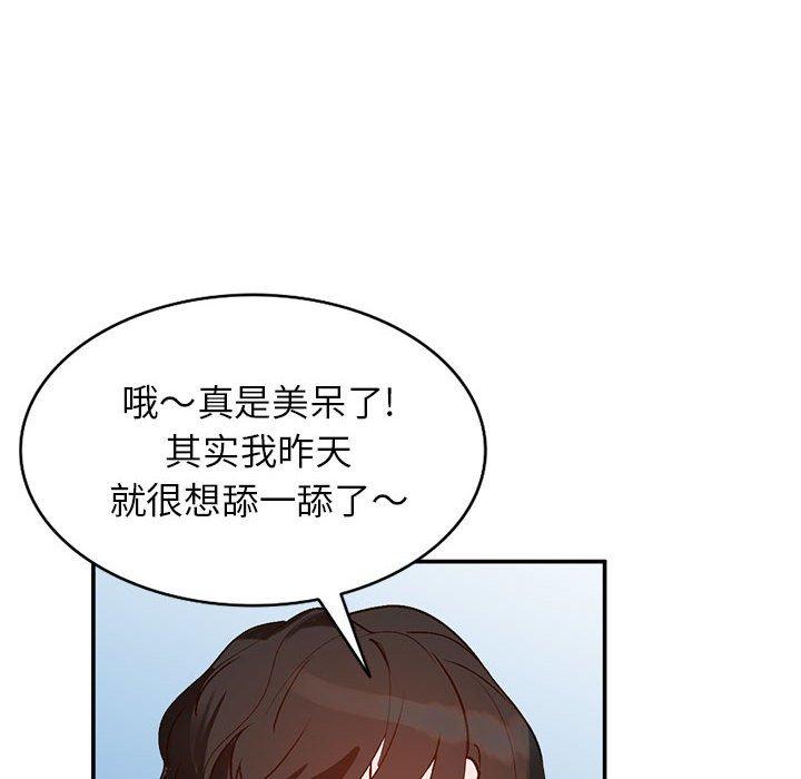 小镇上的女人们 第 10 话 第77页