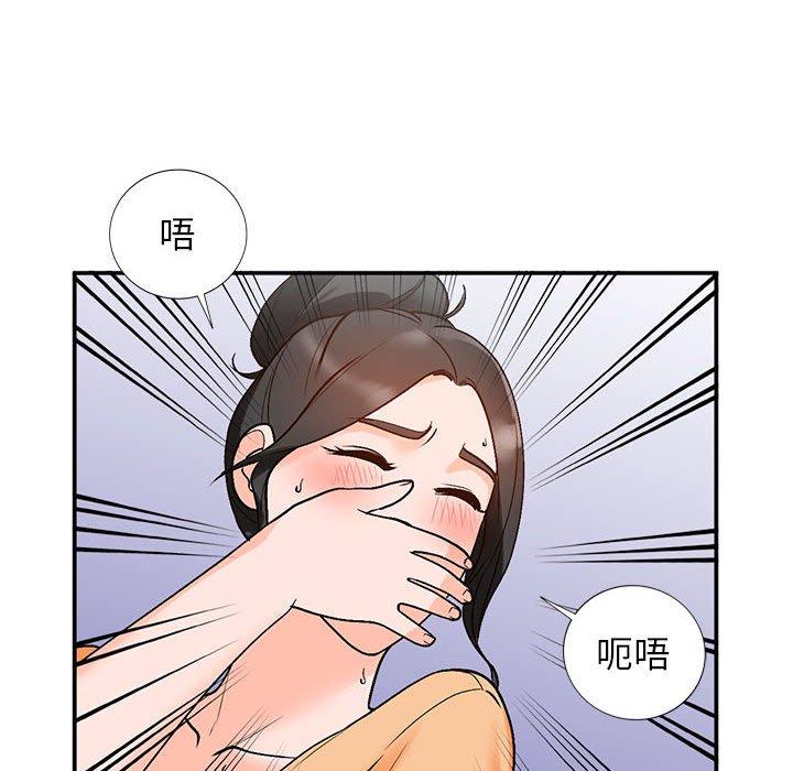 小镇上的女人们 第 10 话 第91页