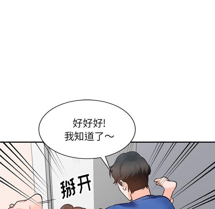 小镇上的女人们 第 10 话 第95页