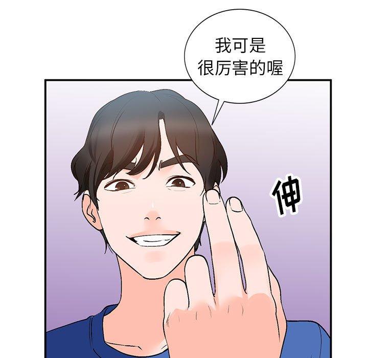 小镇上的女人们 第 10 话 第100页