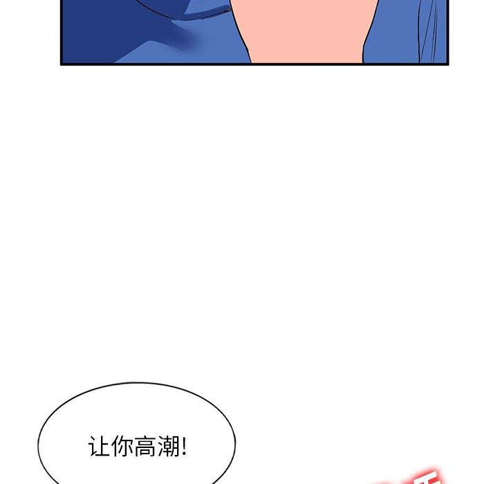 小镇上的女人们 第 10 话 第101页