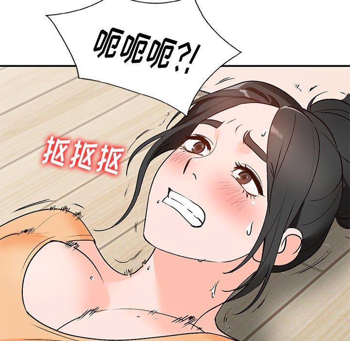 小镇上的女人们 第 10 话 第106页