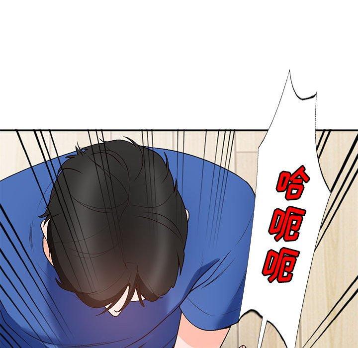 小镇上的女人们 第 10 话 第125页