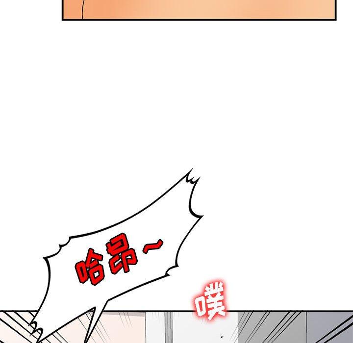小镇上的女人们 第 10 话 第131页