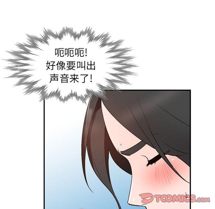 小镇上的女人们 第 10 话 第111页