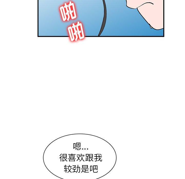 小镇上的女人们 第 10 话 第112页