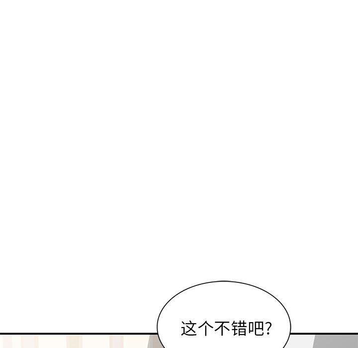 小镇上的女人们 第 10 话 第114页