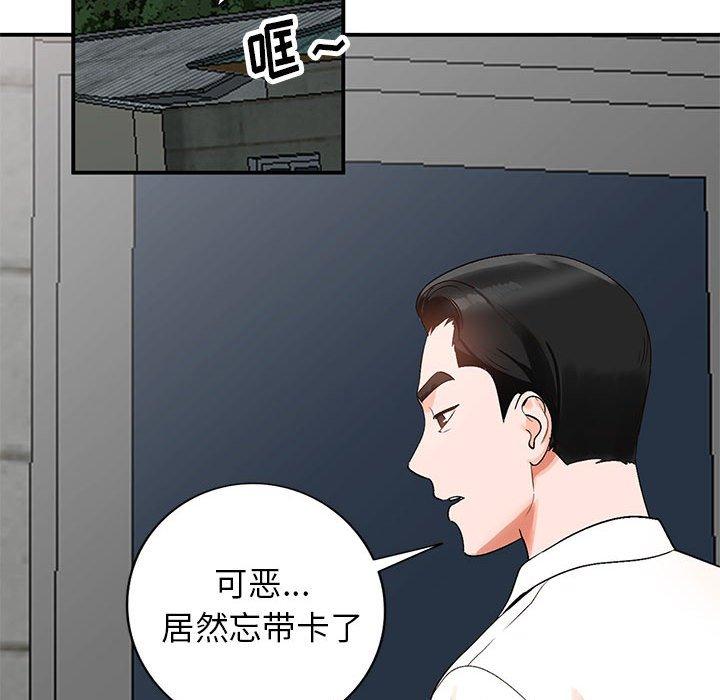 小镇上的女人们 第 10 话 第134页