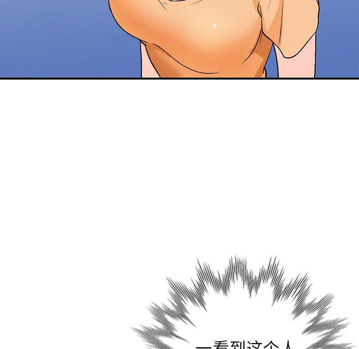 小镇上的女人们 第 10 话 第10页