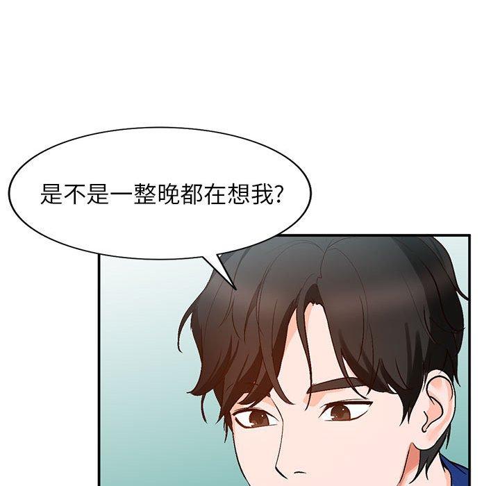 小镇上的女人们 第 10 话 第18页
