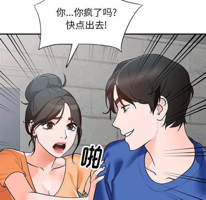小镇上的女人们 第 10 话 第20页