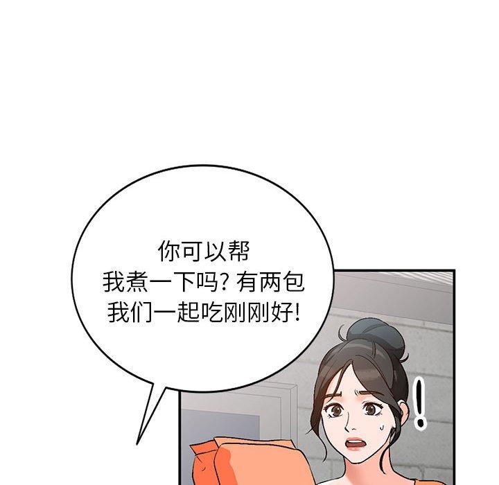 小镇上的女人们 第 10 话 第23页