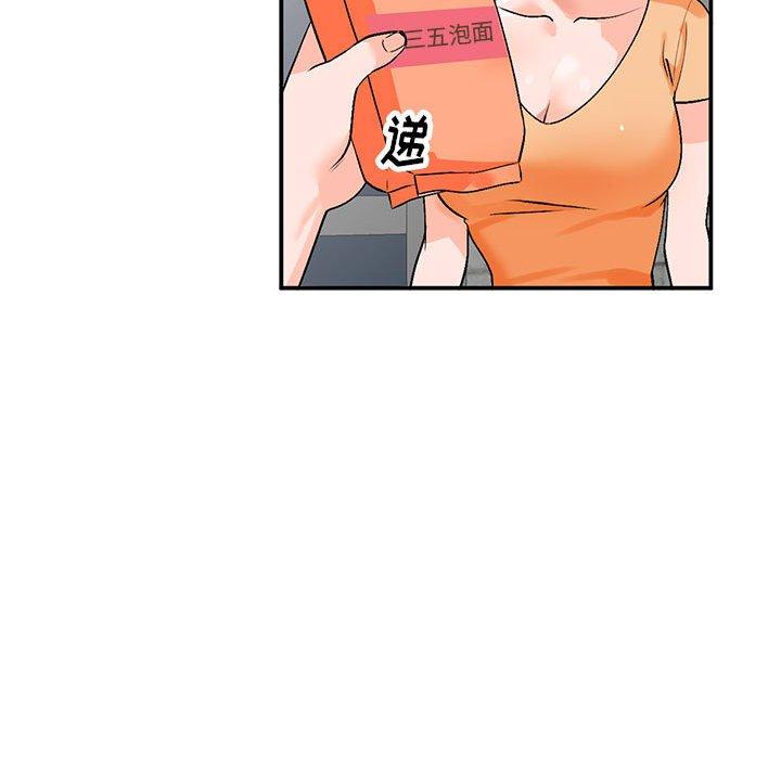 小镇上的女人们 第 10 话 第24页