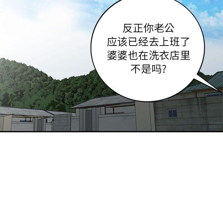 小镇上的女人们 第 10 话 第26页