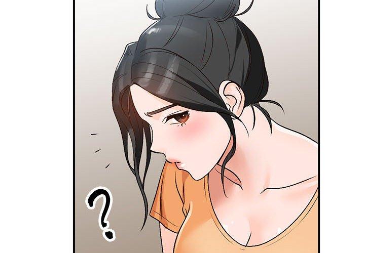 小镇上的女人们 第 10 话 第2页