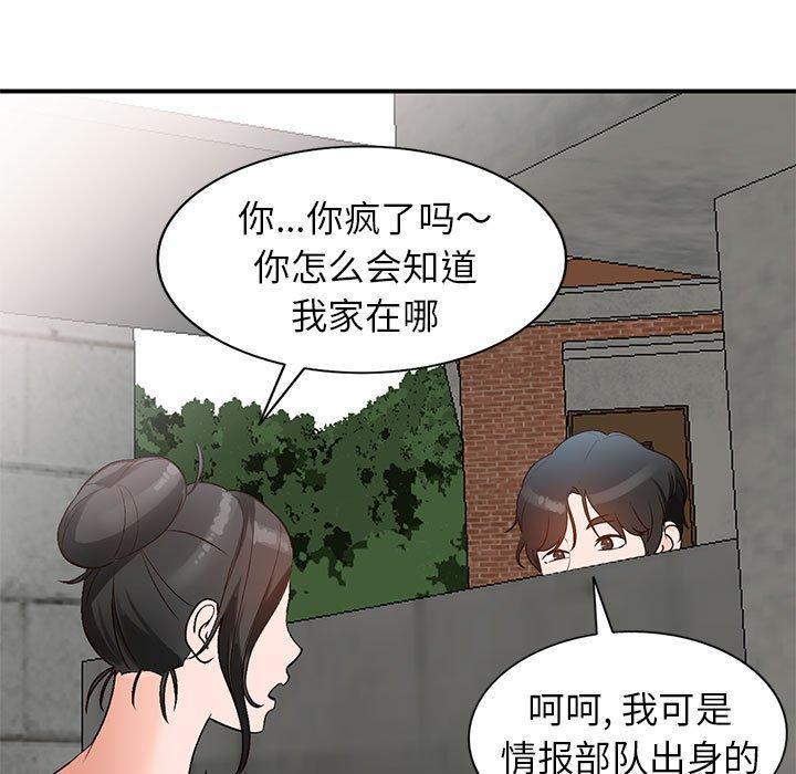 小镇上的女人们 第 10 话 第7页