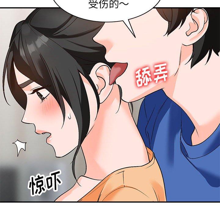 小镇上的女人们 第 10 话 第45页