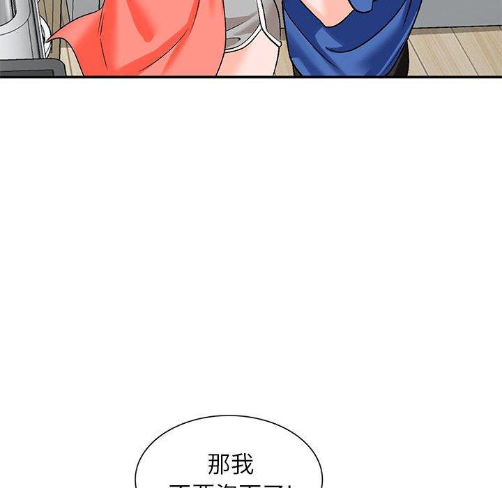 小镇上的女人们 第 10 话 第49页