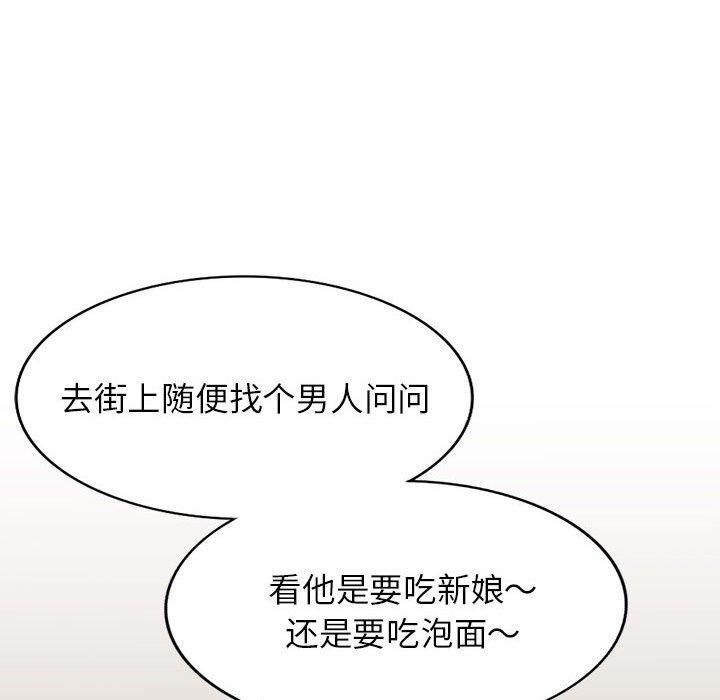 小镇上的女人们 第 10 话 第51页