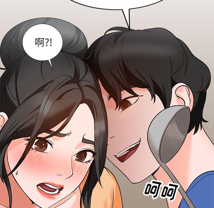 小镇上的女人们 第 10 话 第52页