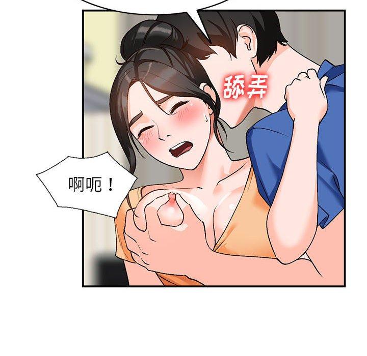 小镇上的女人们 第 10 话 第55页