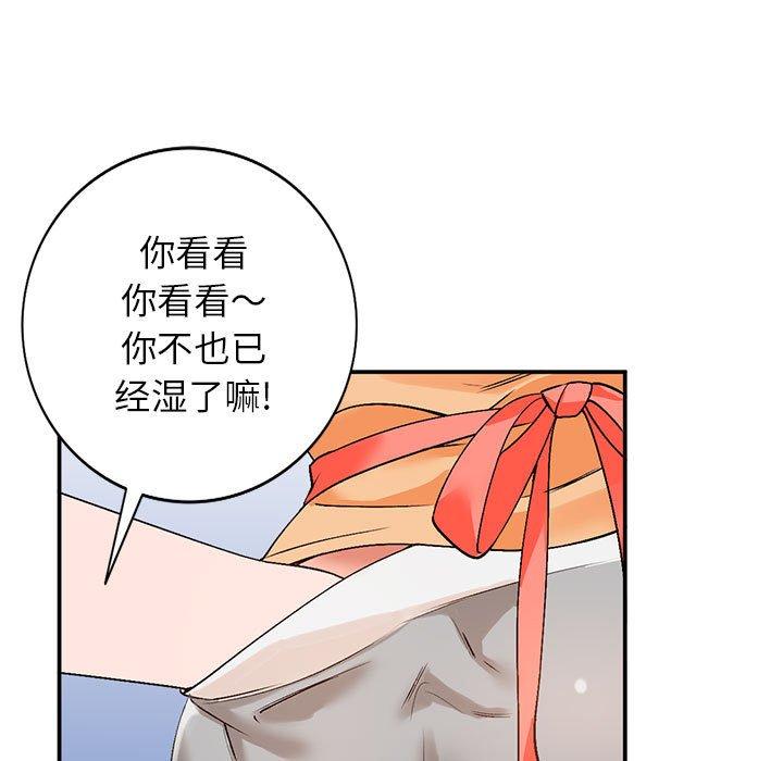 小镇上的女人们 第 10 话 第56页