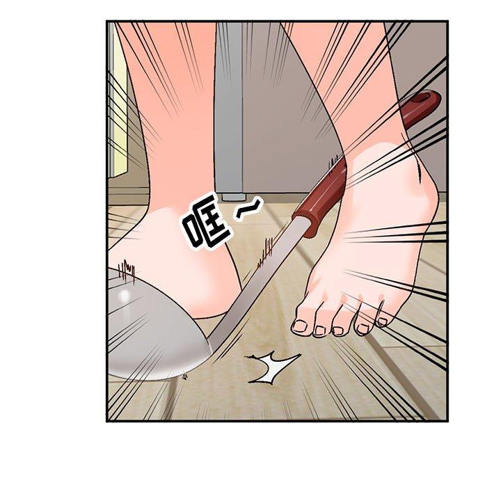 小镇上的女人们 第 10 话 第58页